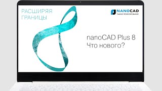 Nanocad Plus 10 Crack